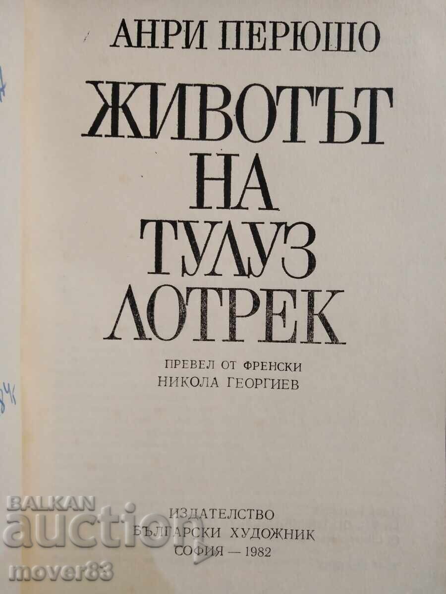 The Life of Lautrec. Henri Perruchot with price 0.69 BGN | € 0.35