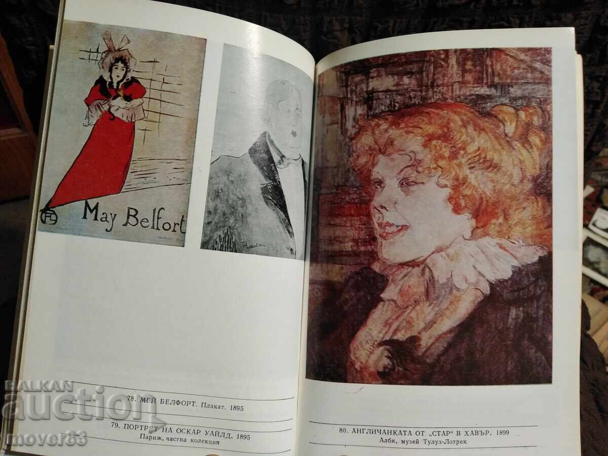 The Life of Lautrec. Henri Perruchot - 5