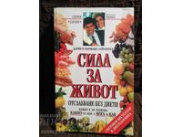 Power for Life. Dietetics