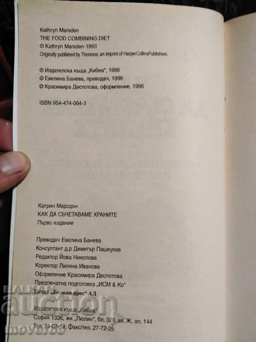 Auction How to combine foods Auction How to combine foods