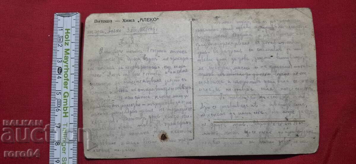 ΒΙΤΟSHA - ΧΙΖΑ "ΑΛΕΚΟ" - 5