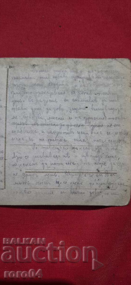 ΒΙΤΟSHA - ΧΙΖΑ "ΑΛΕΚΟ" - 7