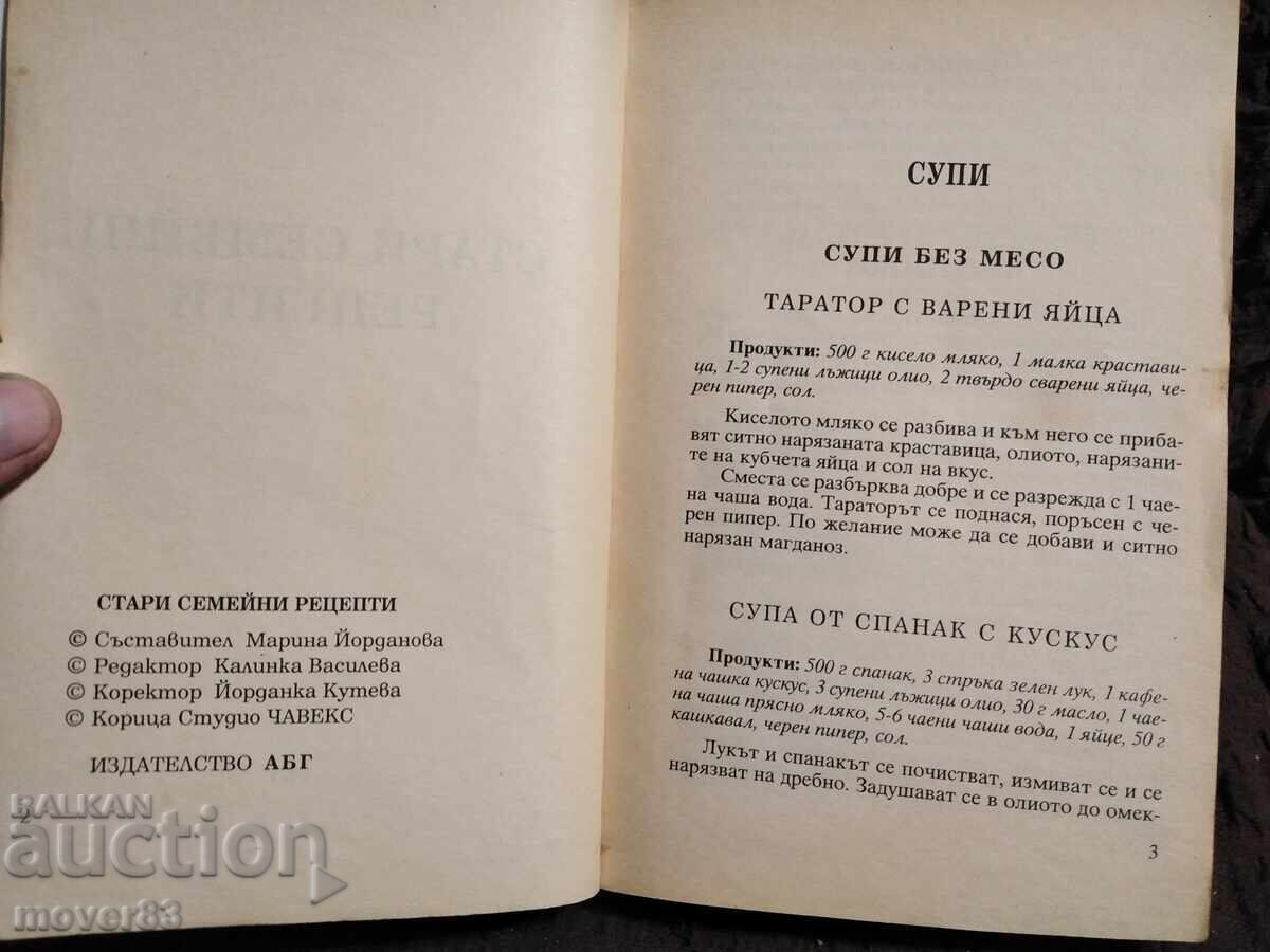 Auction  Old, family cooking recipes