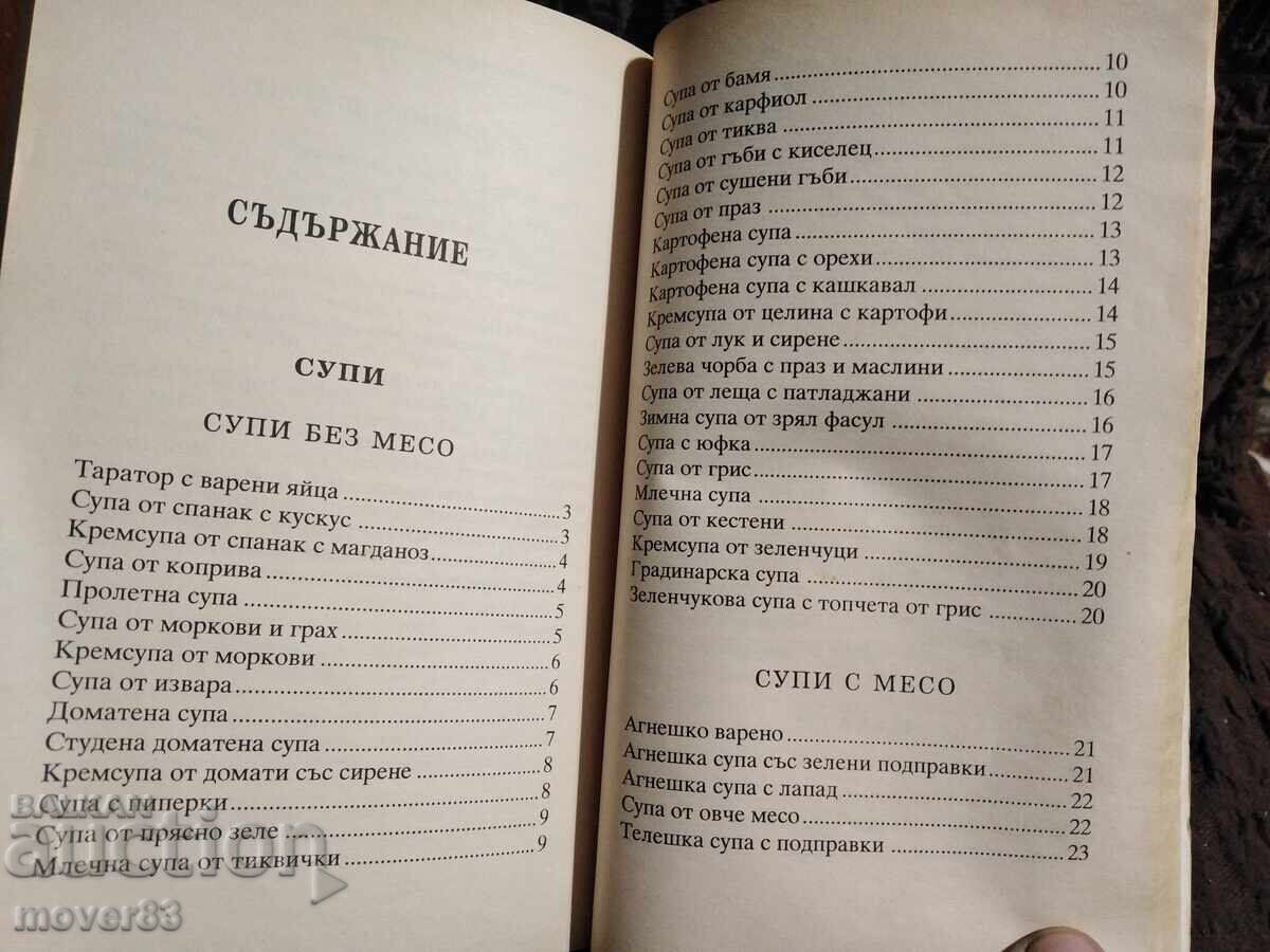 Delivery of Old, family cooking recipes