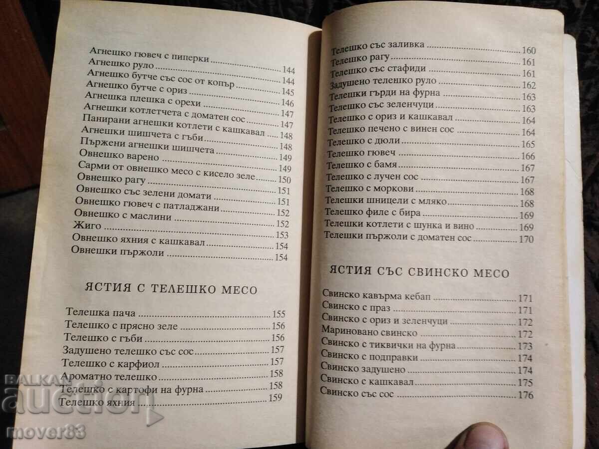 Old, family cooking recipes - 6