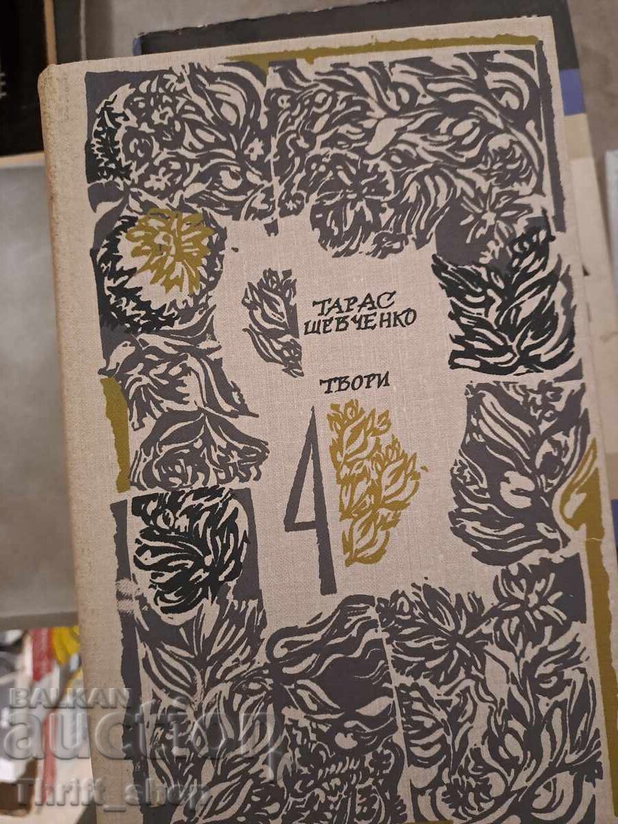 Taras Shevchenko - Works, Volume 4 Taras Shevchenko - Works, Volume 4