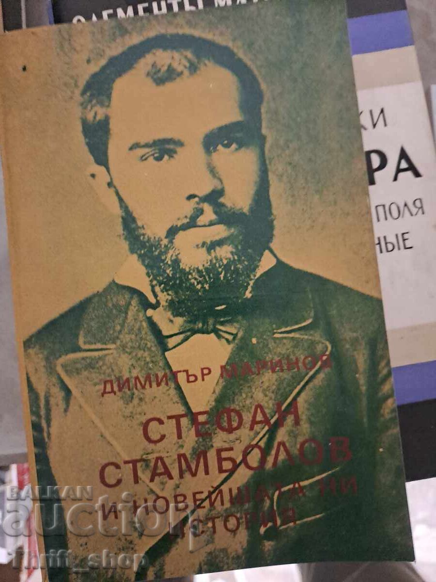 Stefan Stambolov and our recent history Dimitar Marinov Stefan Stambolov and our recent history Dimitar Marinov