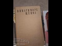 There will always be a sea