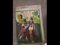 The Golden String Volume Five Stories