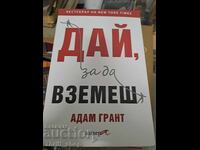 Dă pentru a lua de Adam Grant