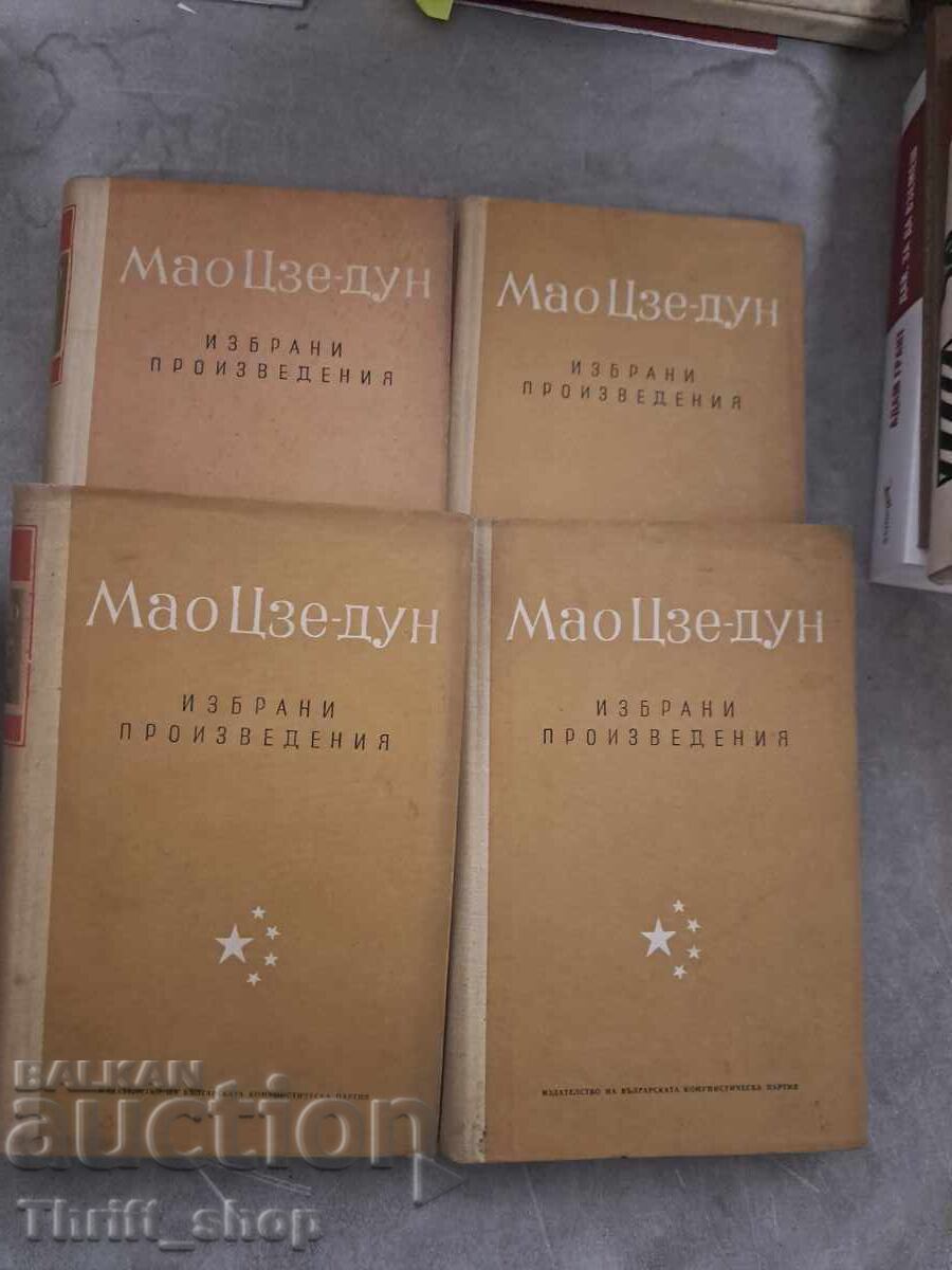 Μάο Τσε Τουνγκ - σετ Μάο Τσε Τουνγκ - σετ