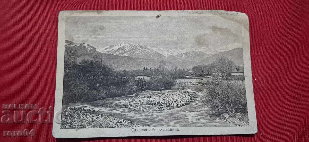 SAMOKOV - RILA - Iv. KARASTOYANOV cu preț 40.00 BGN | € 20.45 SAMOKOV - RILA - Iv. KARASTOYANOV cu preț 40.00 BGN | € 20.45