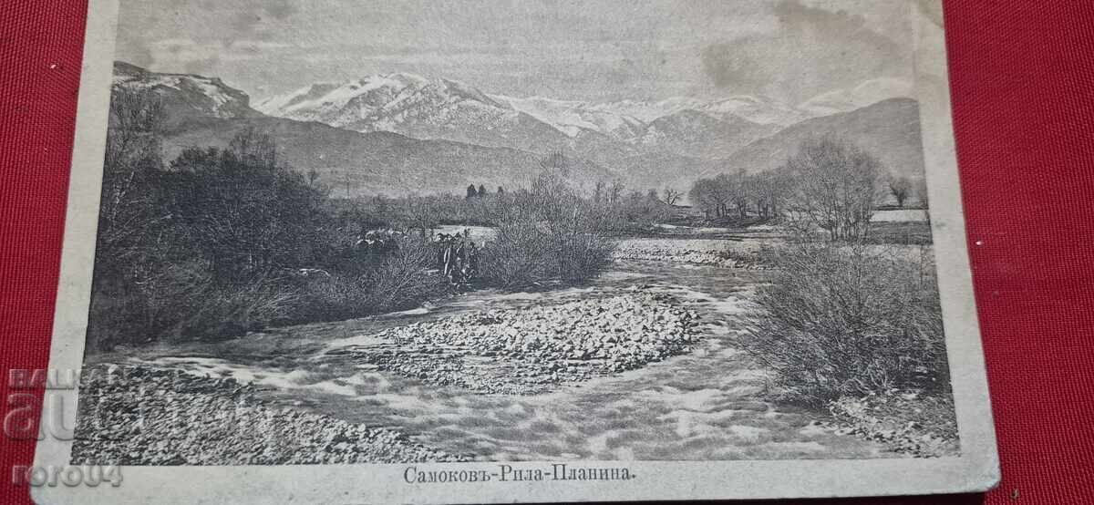 Licitație SAMOKOV - RILA - Iv. KARASTOYANOV Licitație SAMOKOV - RILA - Iv. KARASTOYANOV