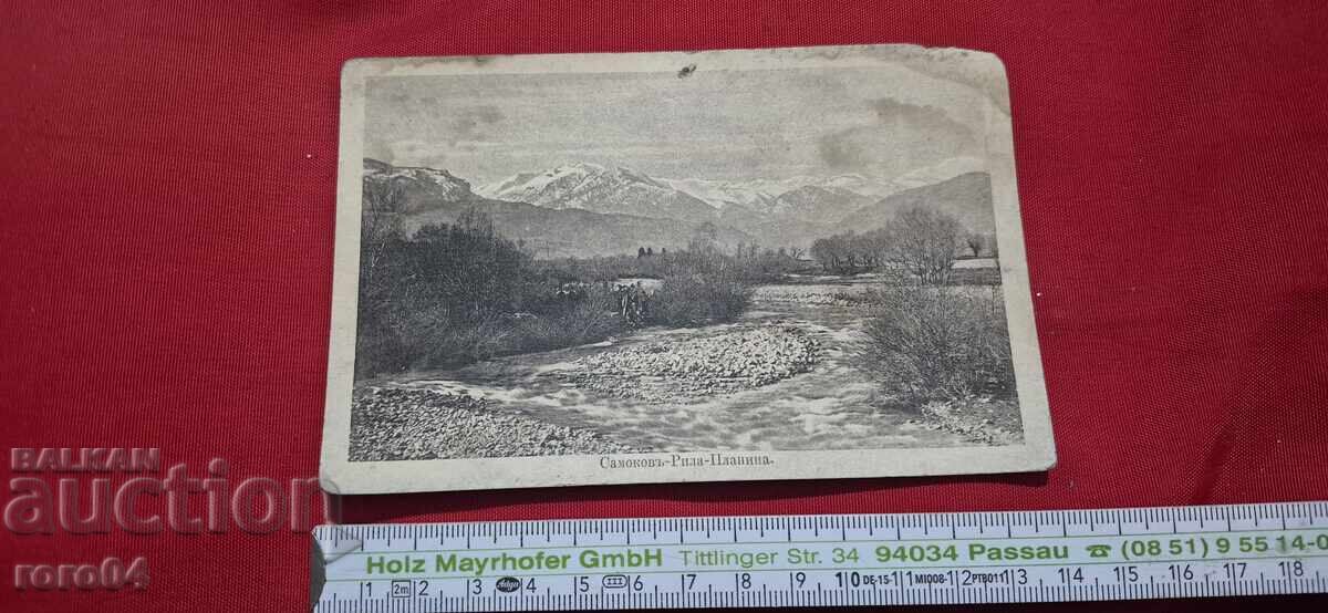 Livrarea SAMOKOV - RILA - Iv. KARASTOYANOV Livrarea SAMOKOV - RILA - Iv. KARASTOYANOV