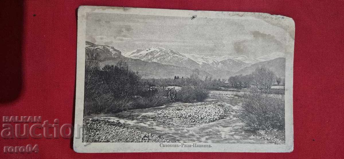 SAMOKOV - RILA - Iv. KARASTOYANOV - 7 SAMOKOV - RILA - Iv. KARASTOYANOV - 7