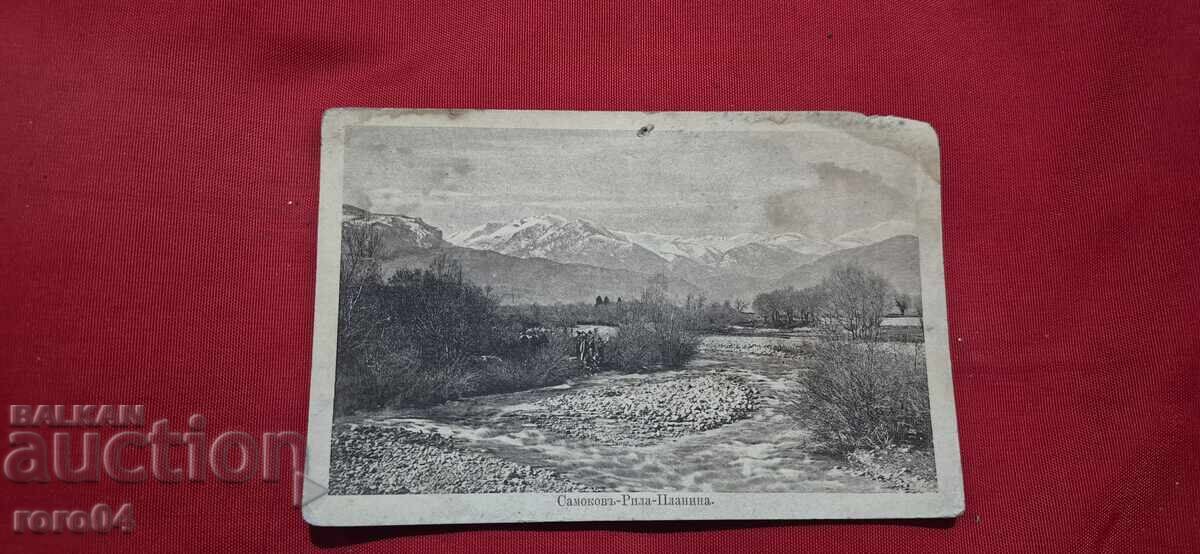 SAMOKOV - RILA - Iv. KARASTOYANOV SAMOKOV - RILA - Iv. KARASTOYANOV