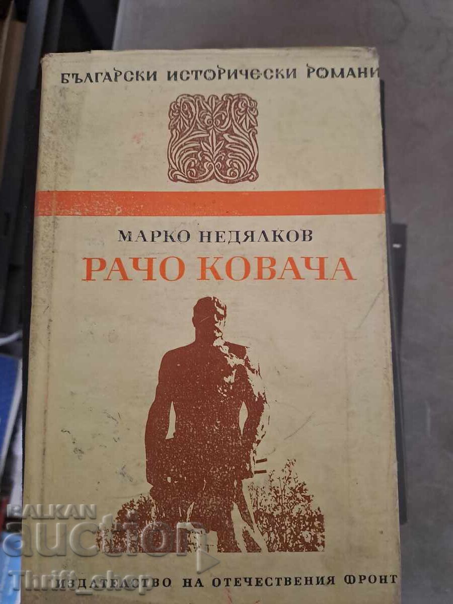 Racho Kovacha Marko Nedyalkov Racho Kovacha Marko Nedyalkov