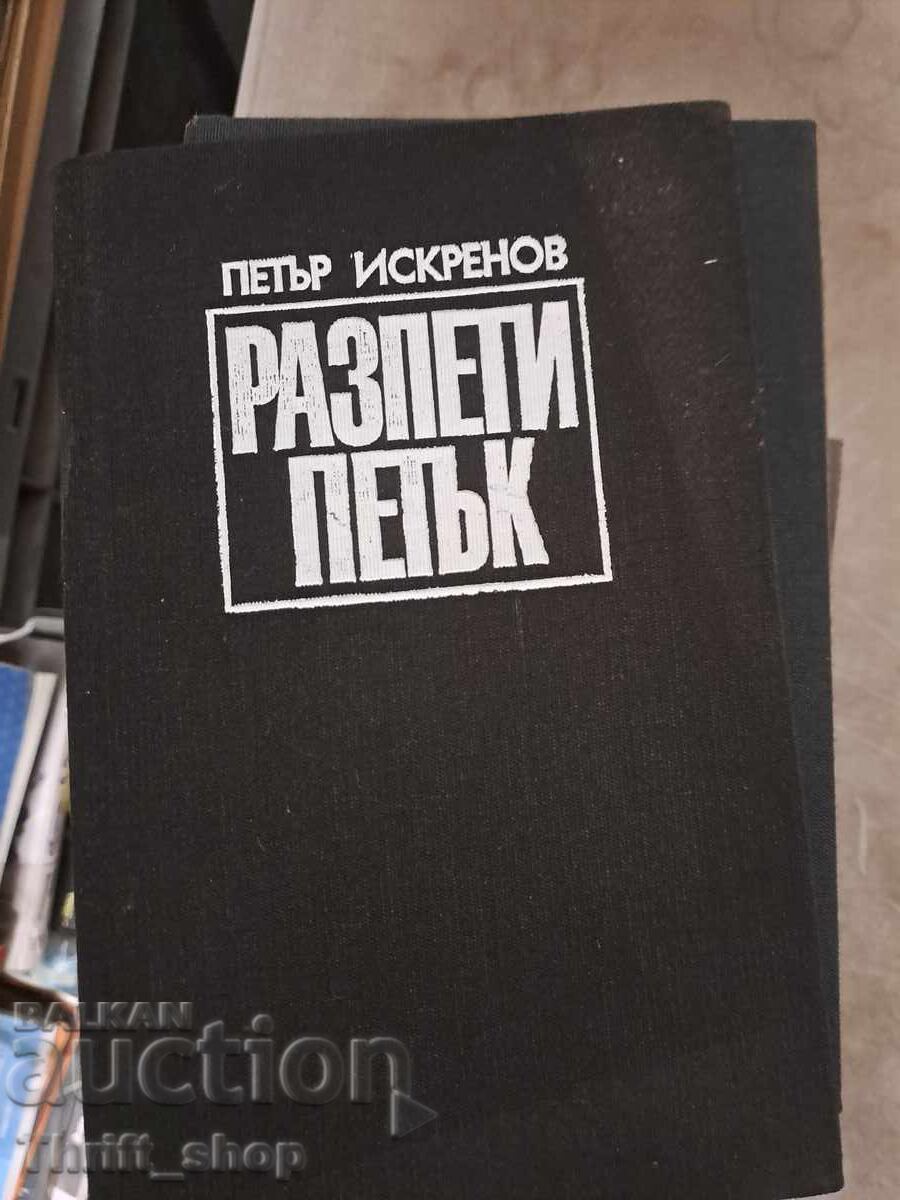 Μεγάλη Παρασκευή Πέταρ Ισκρένοφ Μεγάλη Παρασκευή Πέταρ Ισκρένοφ