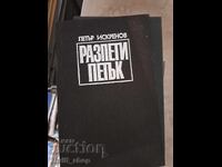 Good Friday Peter Iskrenov