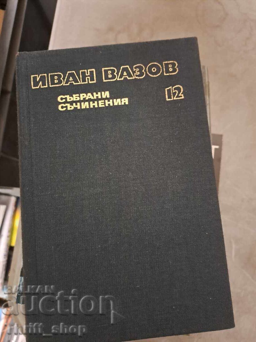 Ivan Vazov Collected Works Volume 12 Ivan Vazov Collected Works Volume 12