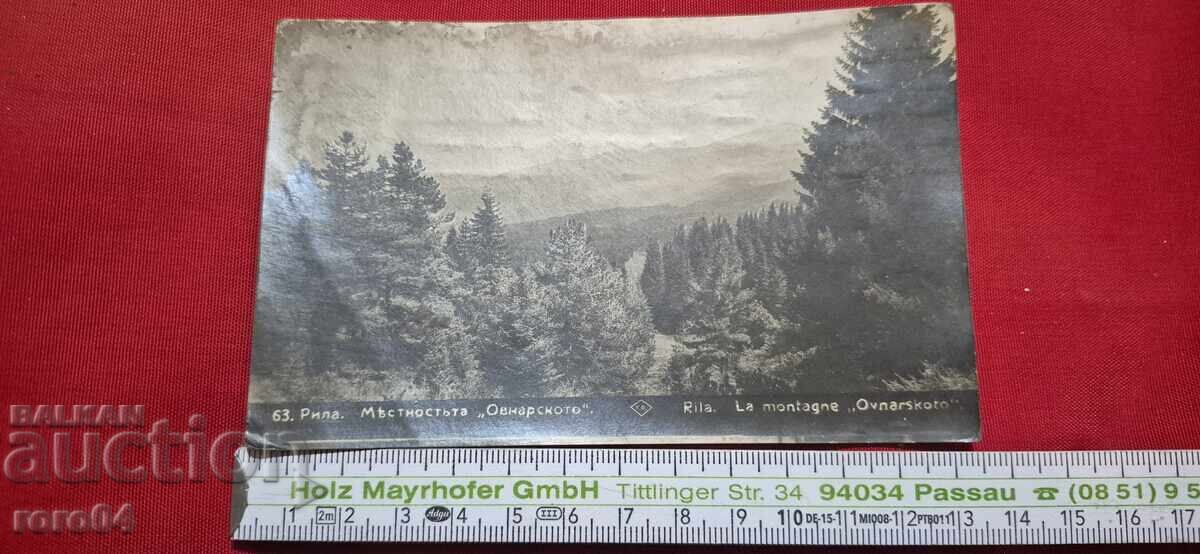 Livrarea RILA - OVNARSKO Livrarea RILA - OVNARSKO