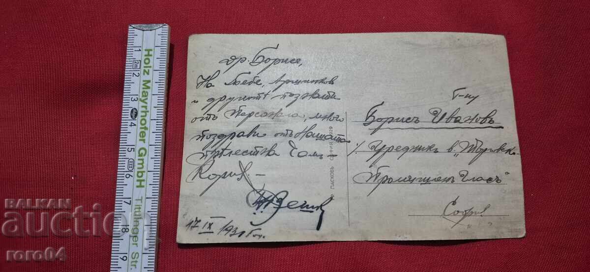 RILA - OVNARSKO - 5 RILA - OVNARSKO - 5