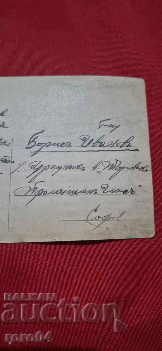 RILA - OVNARSKO - 6 RILA - OVNARSKO - 6