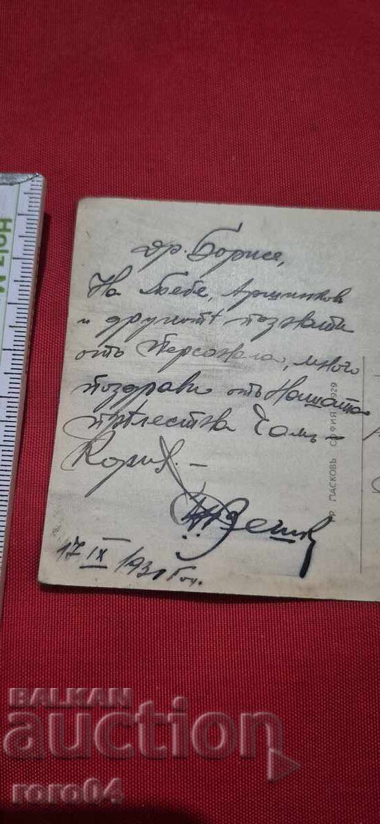 RILA - OVNARSKO - 7 RILA - OVNARSKO - 7