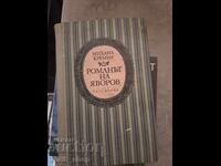 Yavorov's Novel Part One Mikhail Kremen