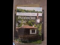 Rhodope child Parashkevitsa Kostichkova-Polyarna