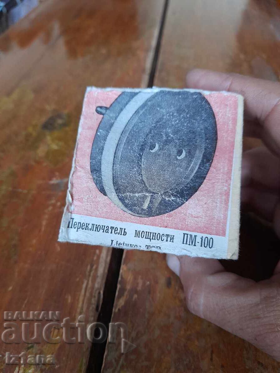 Παλαιός ισχυρός ρυθμιστής PM-100 με τιμή 32.00 BGN | € 16.36 Παλαιός ισχυρός ρυθμιστής PM-100 με τιμή 32.00 BGN | € 16.36