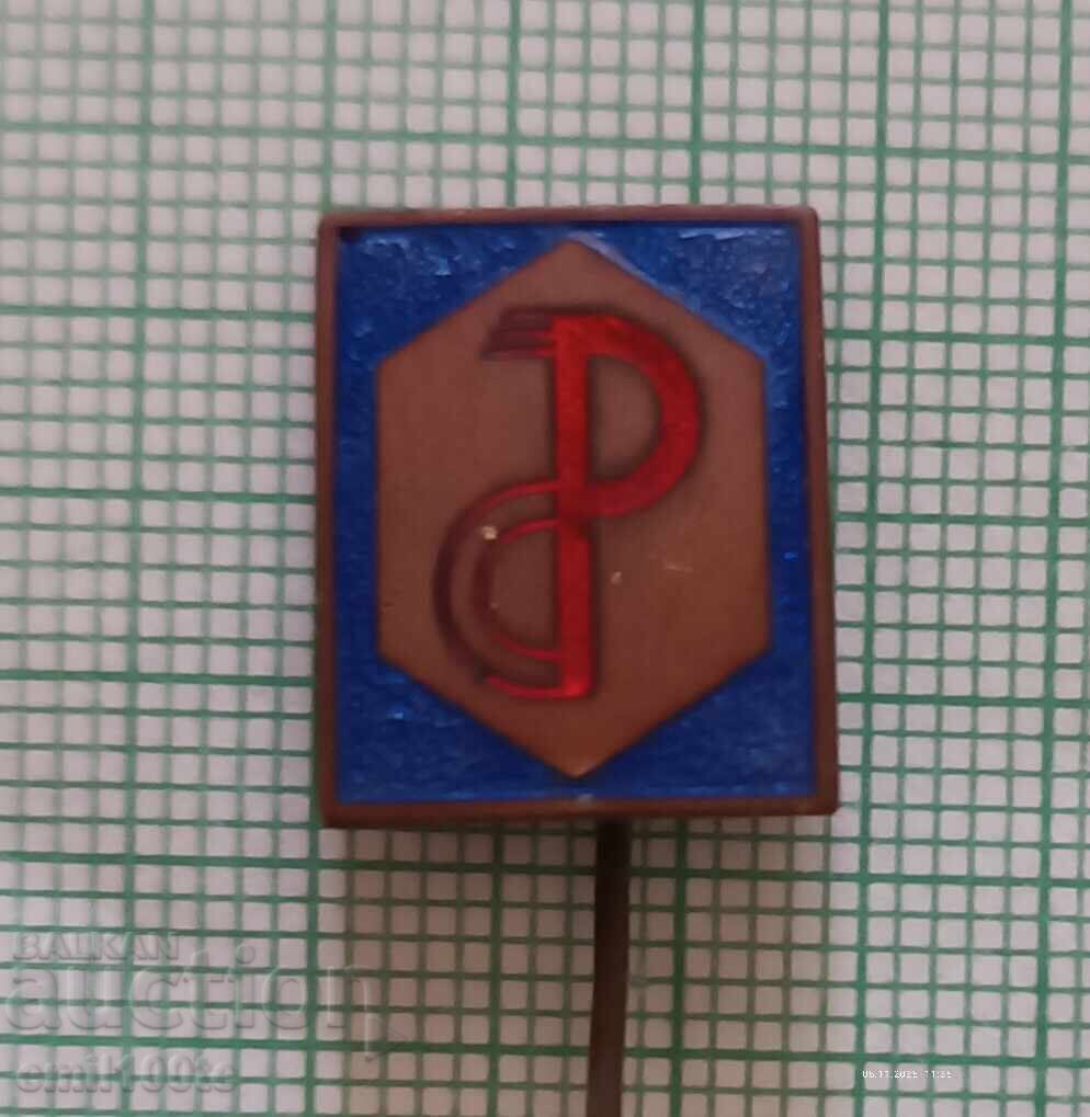 Значка- Фармахим Значка- Фармахим