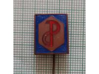 Значка- Фармахим