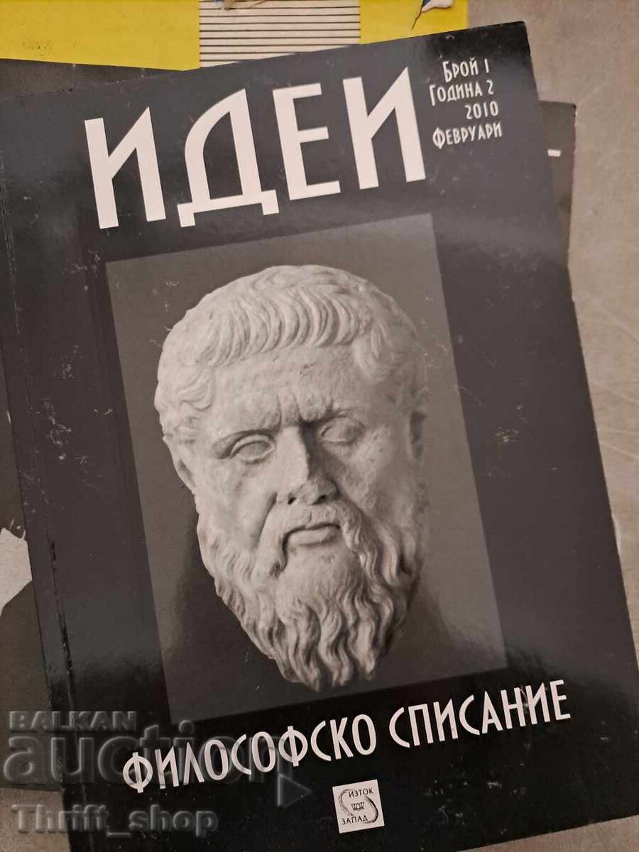 Φιλοσοφικό περιοδικό Ιδέες τεύχος 7 έτος 2 2010 Φεβρουάριος Φιλοσοφικό περιοδικό Ιδέες τεύχος 7 έτος 2 2010 Φεβρουάριος