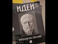 Φιλοσοφικό περιοδικό Ιδέες τεύχος 7 έτος 2 2010 Φεβρουάριος
