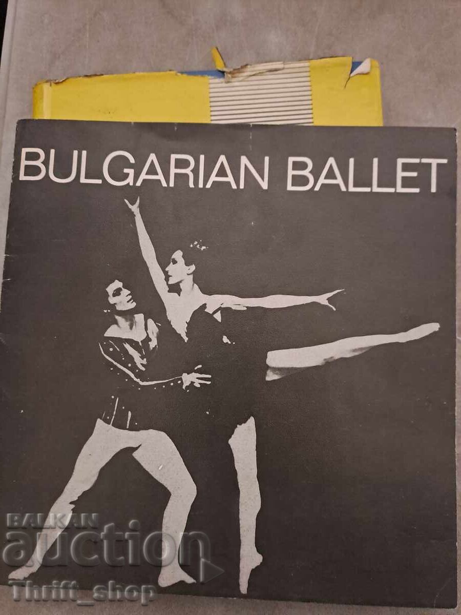 Βουλγαρικό μπαλέτο