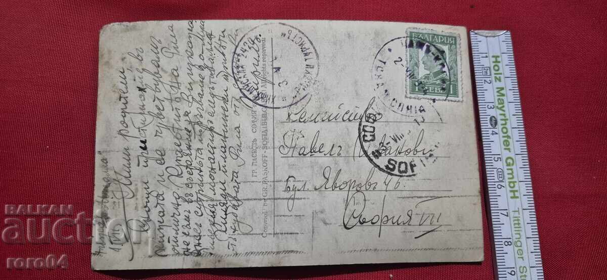 RILA - POST OFFICE MUSALA - VIEW - PRINT - 1934 - 5