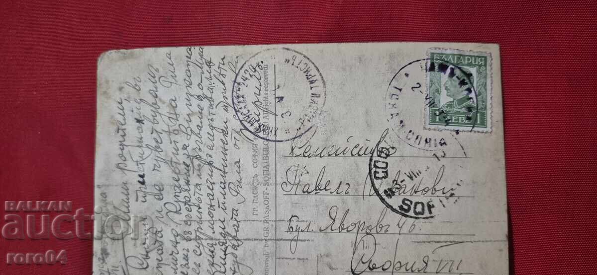 RILA - POST OFFICE MUSALA - VIEW - PRINT - 1934 - 6