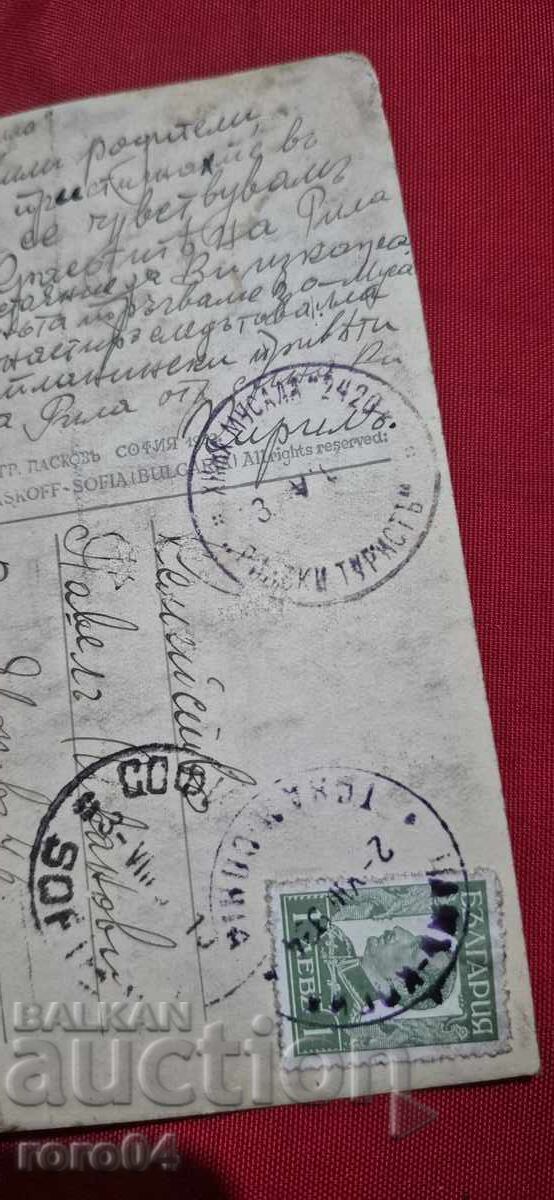 RILA - POST OFFICE MUSALA - VIEW - PRINT - 1934 - 7