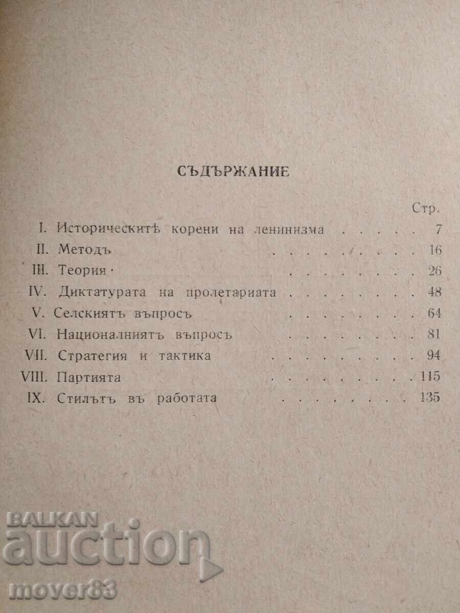 Auction  The Fundamentals of Leninism. 1945