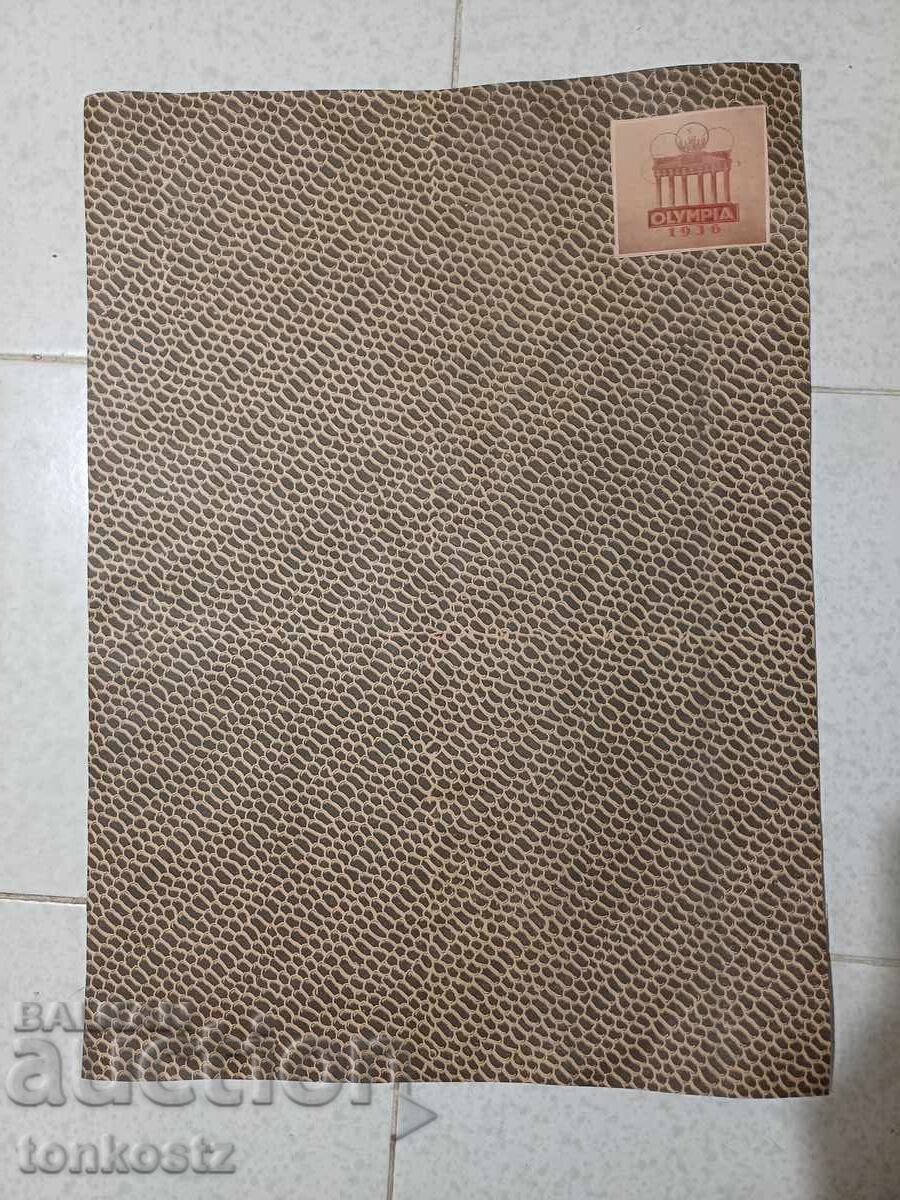 Large poster Tsar Boris and Hitler with price 50.00 BGN | € 25.56