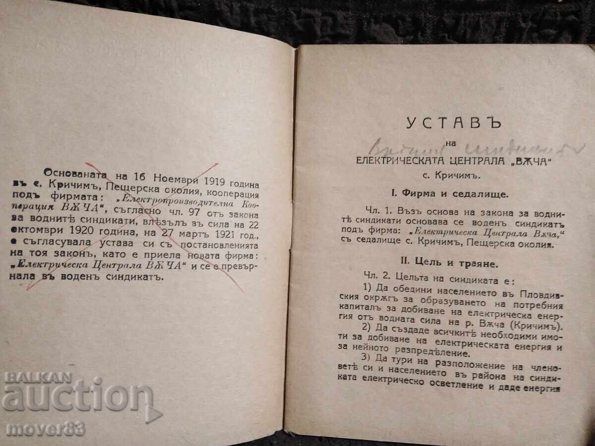 Auction  Statute of the Water Syndicate EC "Vacha" 1924