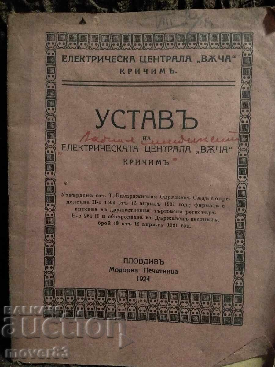 Statute of the Water Syndicate EC "Vacha" 1924