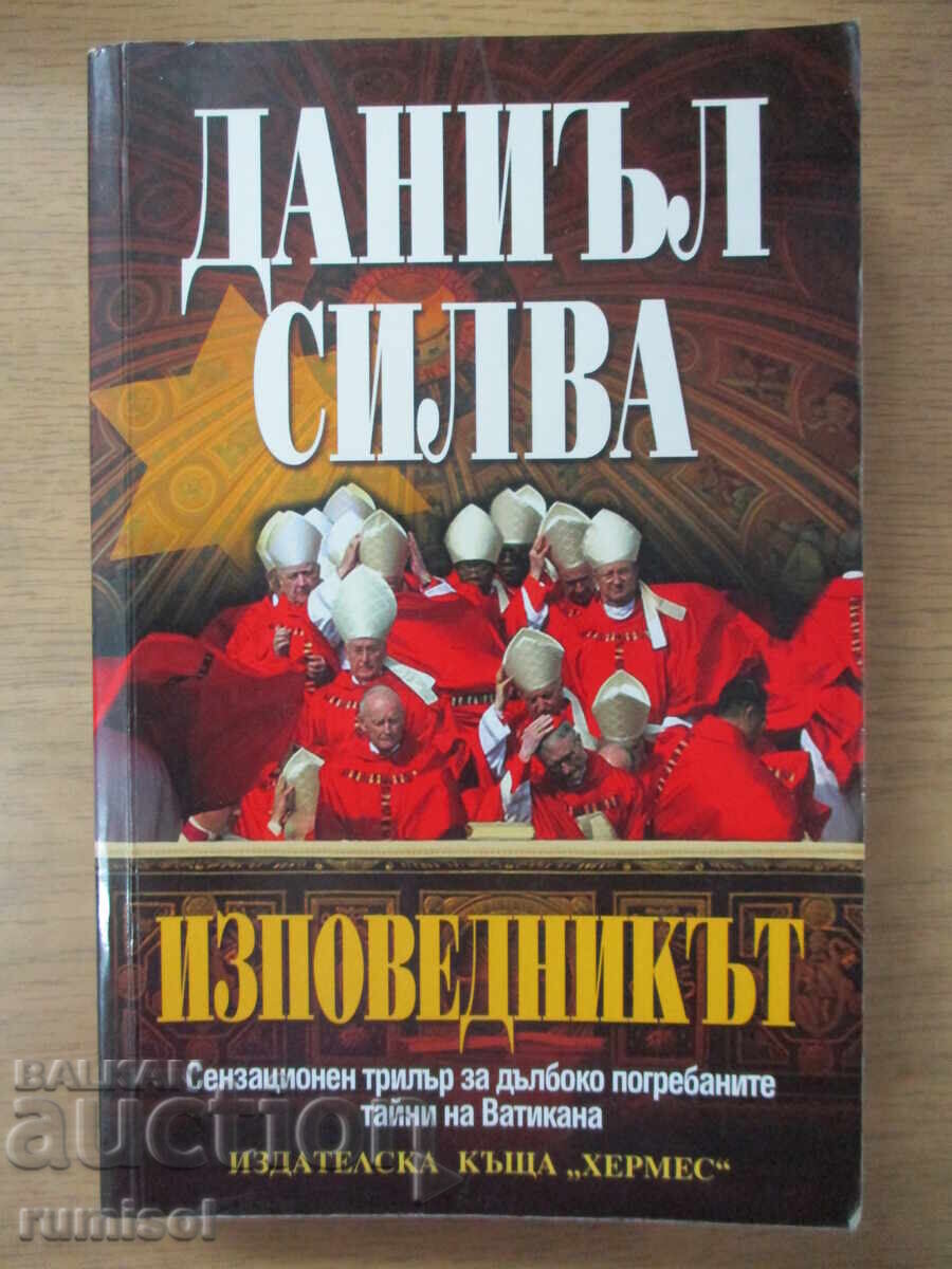 The Confessor - Daniel Silva