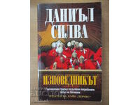 The Confessor - Daniel Silva