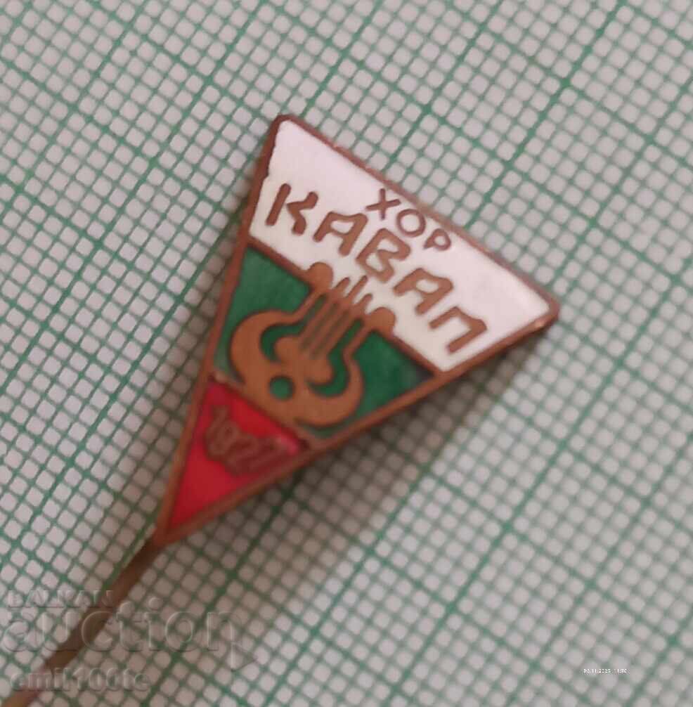 Badge - Khor Kaval 1927 with price 5.00 BGN | € 2.56 Badge - Khor Kaval 1927 with price 5.00 BGN | € 2.56