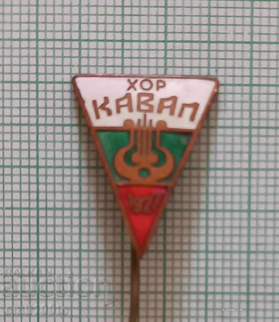 Badge - Khor Kaval 1927 Badge - Khor Kaval 1927