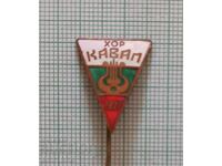 Badge - Khor Kaval 1927