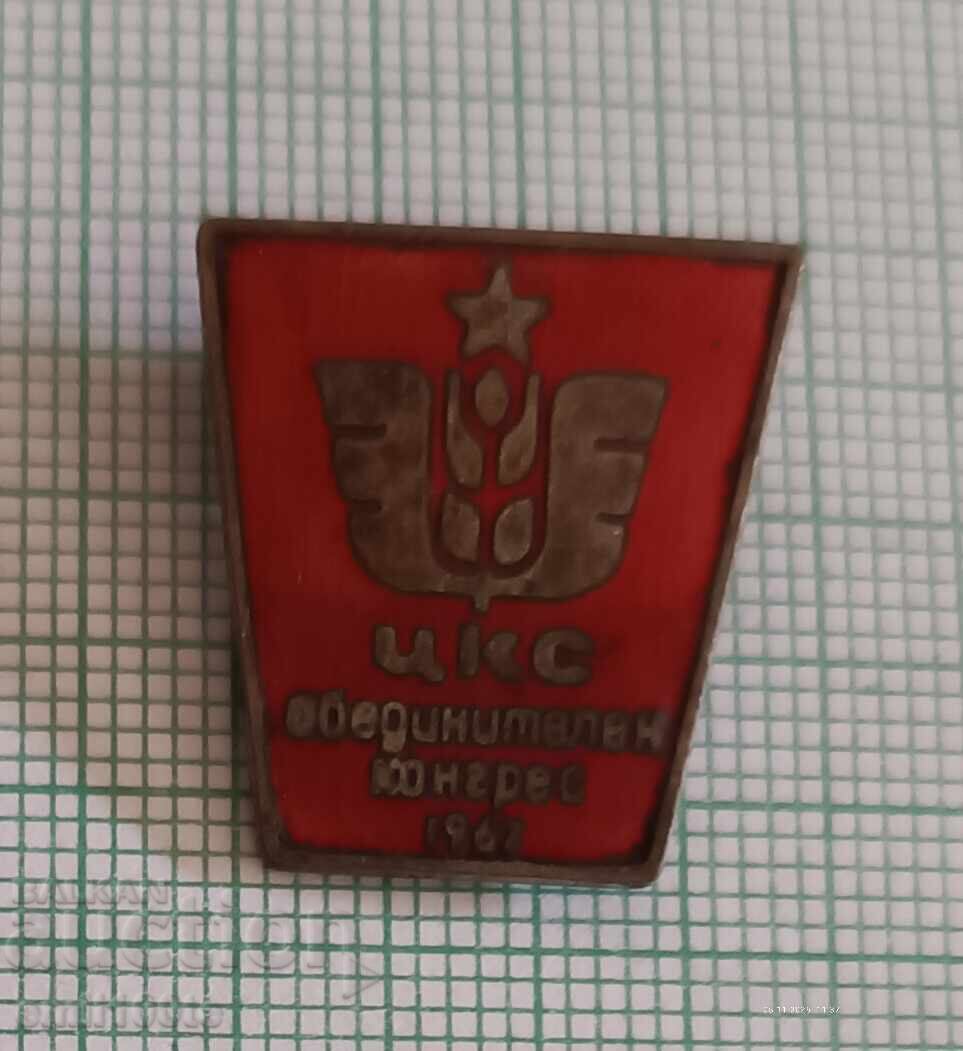 Σήμα - TSKS Obedinitelen kongres 1967 με τιμή 5.00 BGN | € 2.56