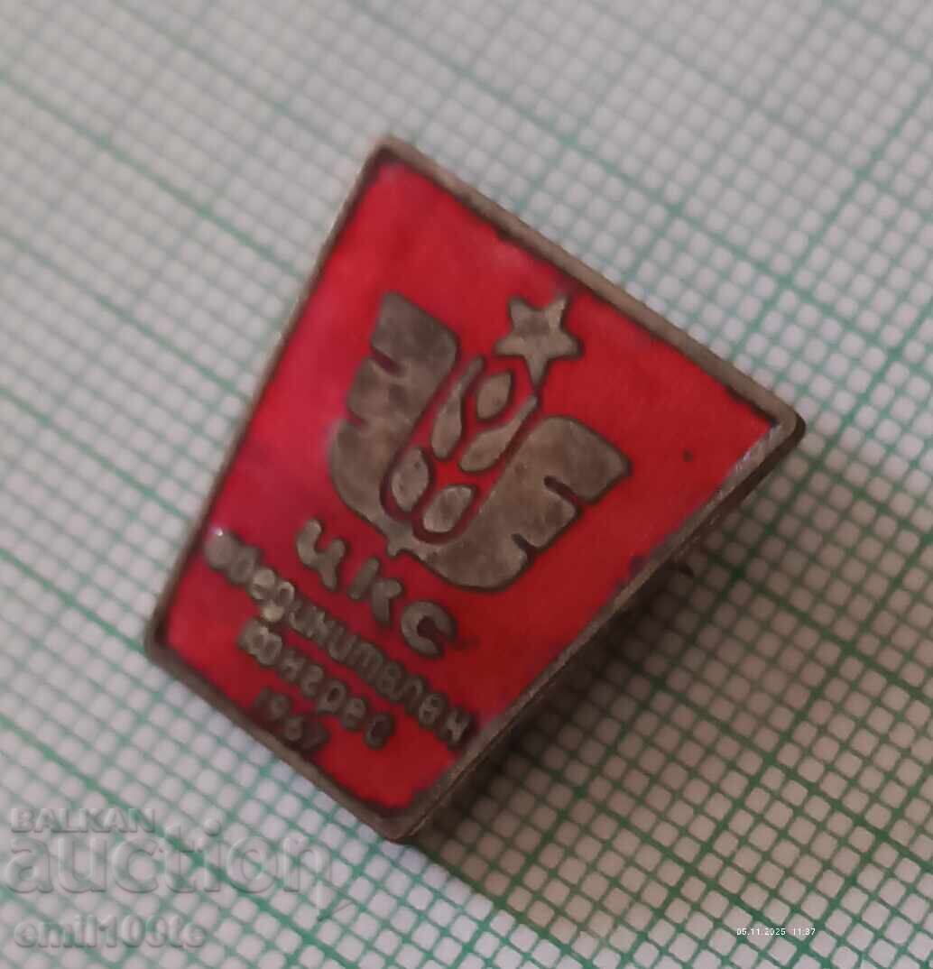 Παράδοση Σήμα - TSKS Obedinitelen kongres 1967